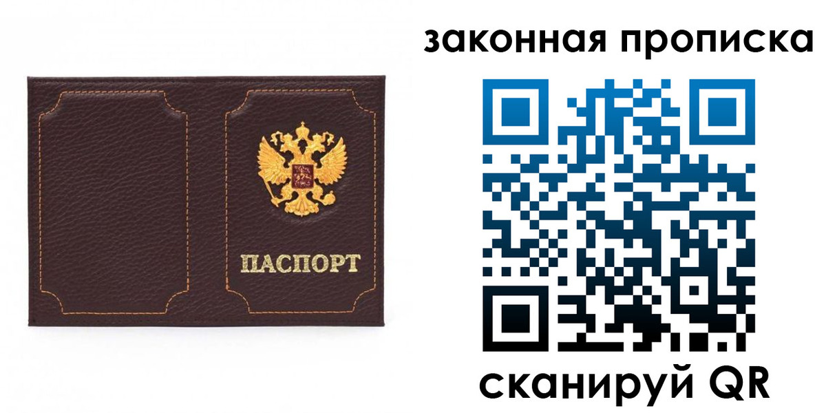 временная регистрация купить в Усть-Куте