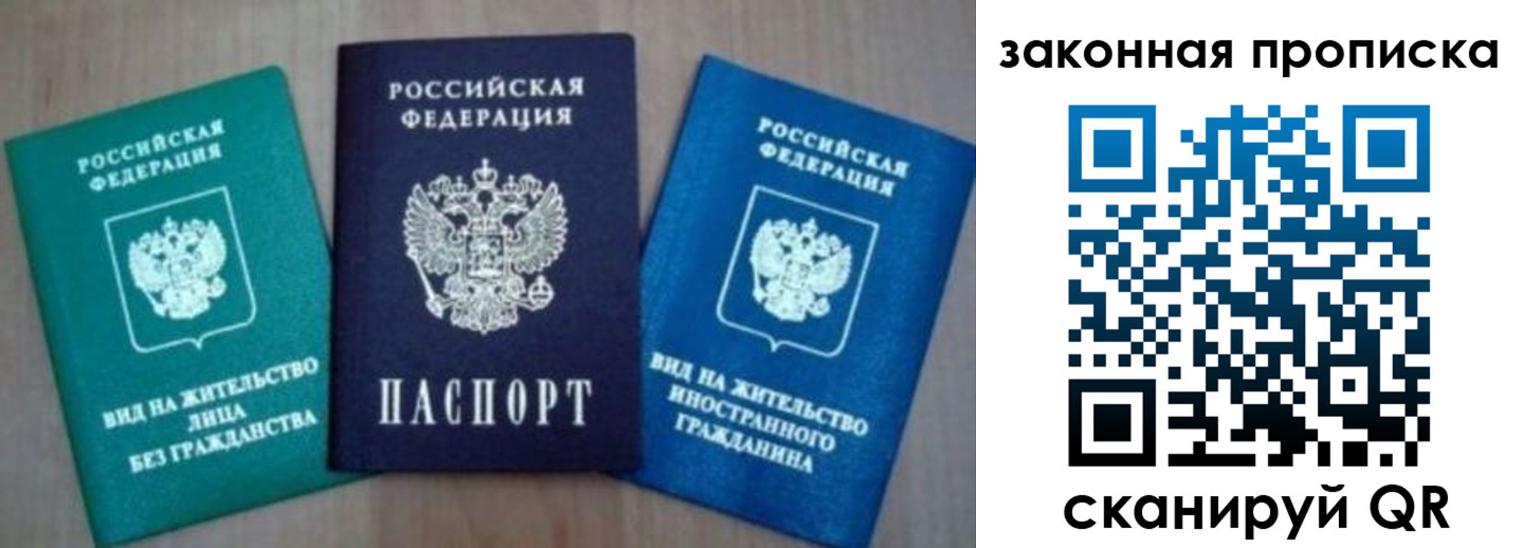 купить прописку в Усть-Куте